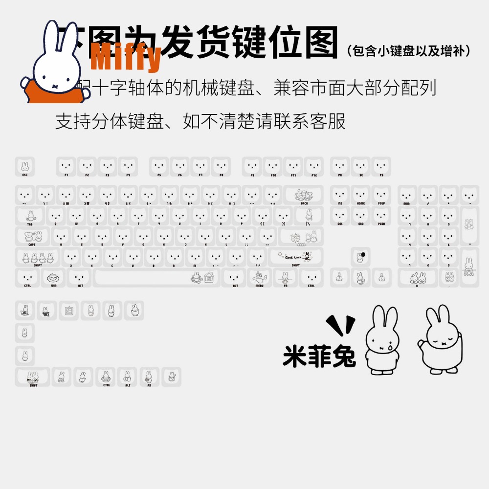 Kawaii Miffy Keycaps Cute Rabb - огляд і ціна Pc Gaming Kawaii